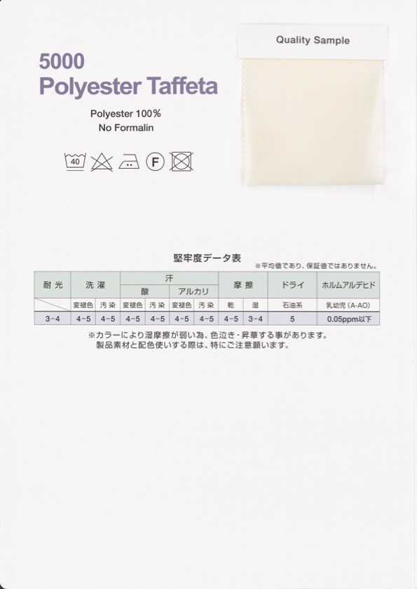 5000-2F Polyester Taffeta Bi-fold Tape[Ribbon Tape Cord] Topman Industries