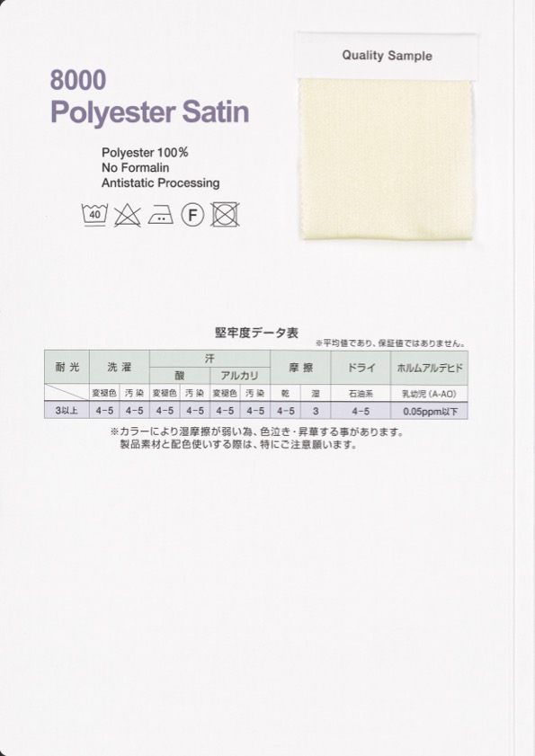 8000-MS Polyester Satin Double Tape[Ribbon Tape Cord] Topman Industries