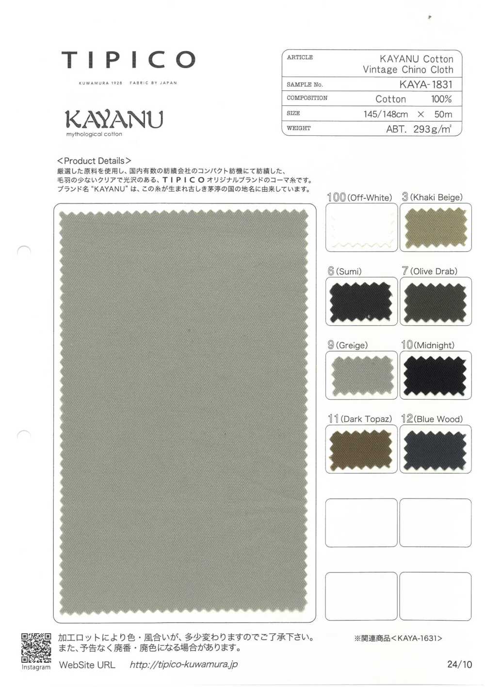 KAYA-1831 Kayanu Cotton Vintage Chino Cloth[Textile / Fabric] TIPICO (Kuwamura Textile)