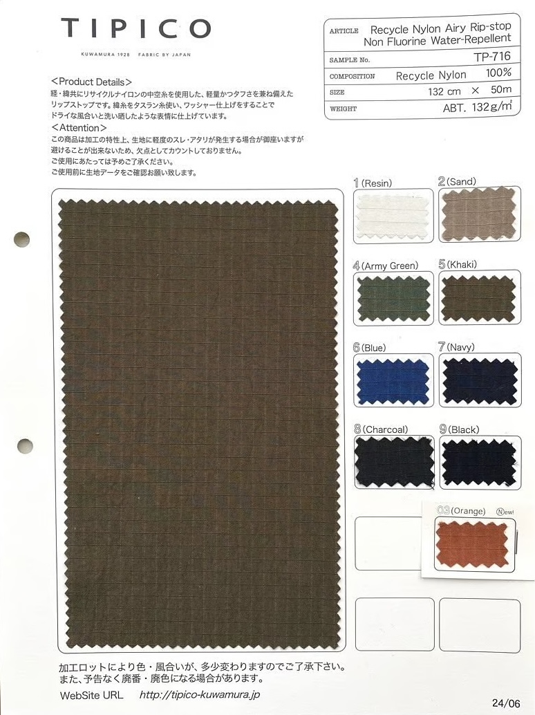 TP-716 Recycled Nylon Ripstop C0 Water Repellent Finish[Textile / Fabric] TIPICO (Kuwamura Textile)