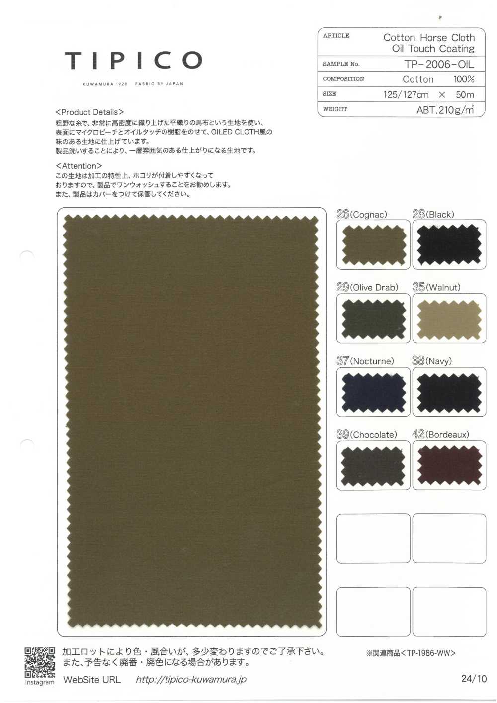 TP-2006-OIL 20x20 Cotton High Density Poplin Oil-coated Look[Textile / Fabric] TIPICO (Kuwamura Textile)