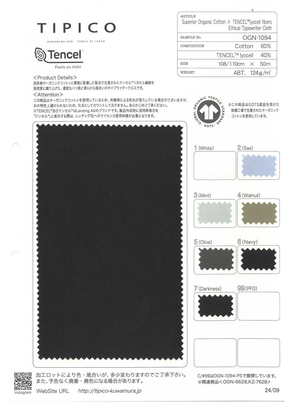 OGN-1094 Organic Cotton/Tencel™ Typewritter Cloth Cloth[Textile / Fabric] TIPICO (Kuwamura Textile)