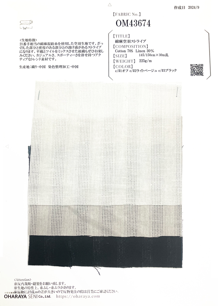 OM43674 Linen Linen Feather Stripe[Textile / Fabric] Oharayaseni