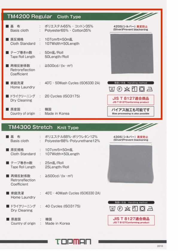 TM-4200-WF Regular Cross Type Double-fold Roll Injection Tape[Ribbon Tape Cord] Topman Industries