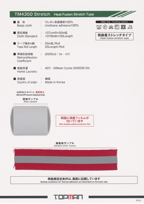 TM-4350-ST Stretch Heat Fusion Type Straight Roll Injection Tape[Ribbon Tape Cord] Topman Industries