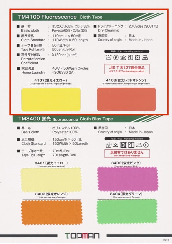 TM-4100-PKK Fluorescent Roll Injection Piping (Pinking) Roll Injection Tape[Ribbon Tape Cord] Topman Industries