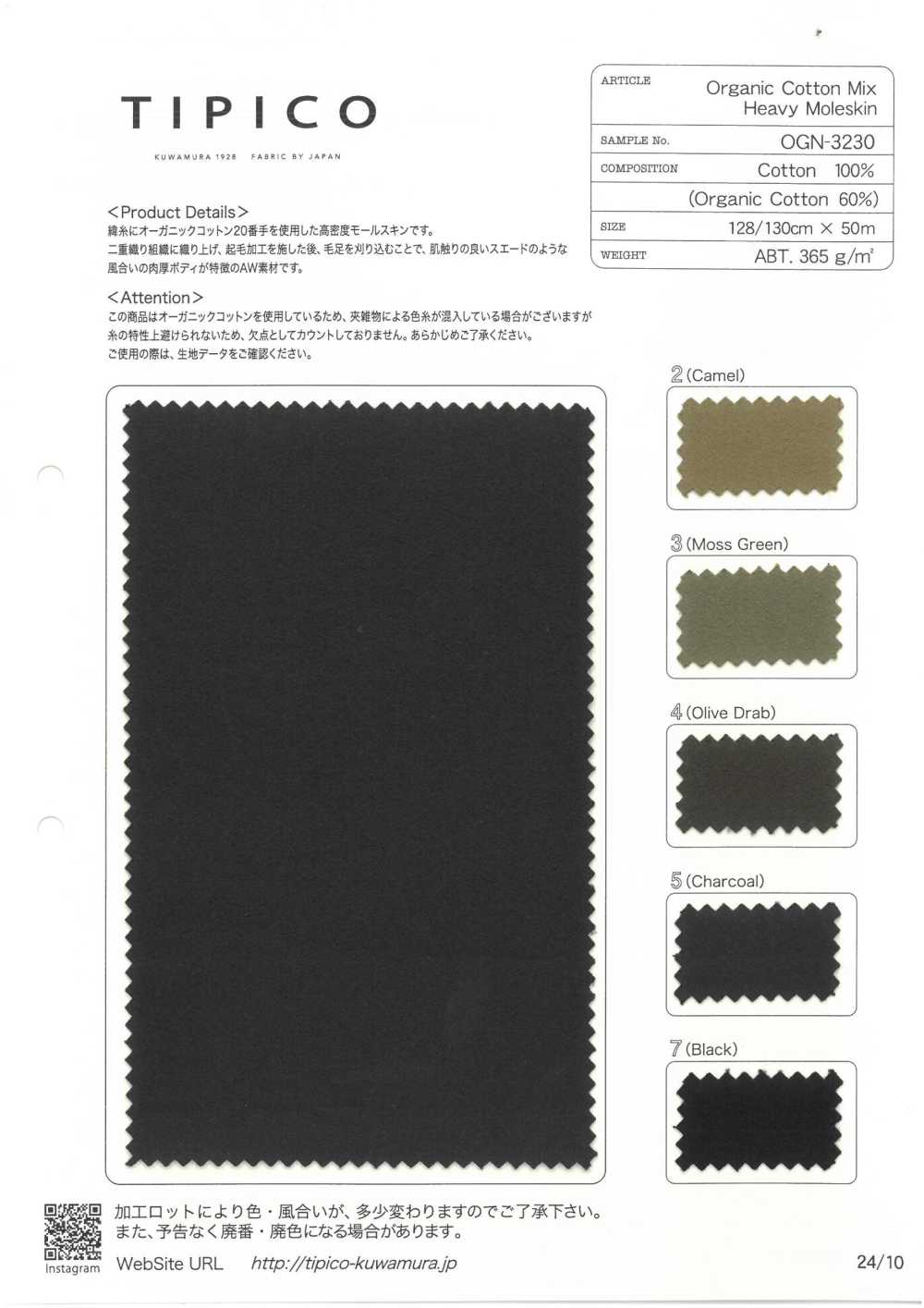 OGN-3230 CD30/2 X Organic 20/1 Moleskin[Textile / Fabric] TIPICO (Kuwamura Textile)