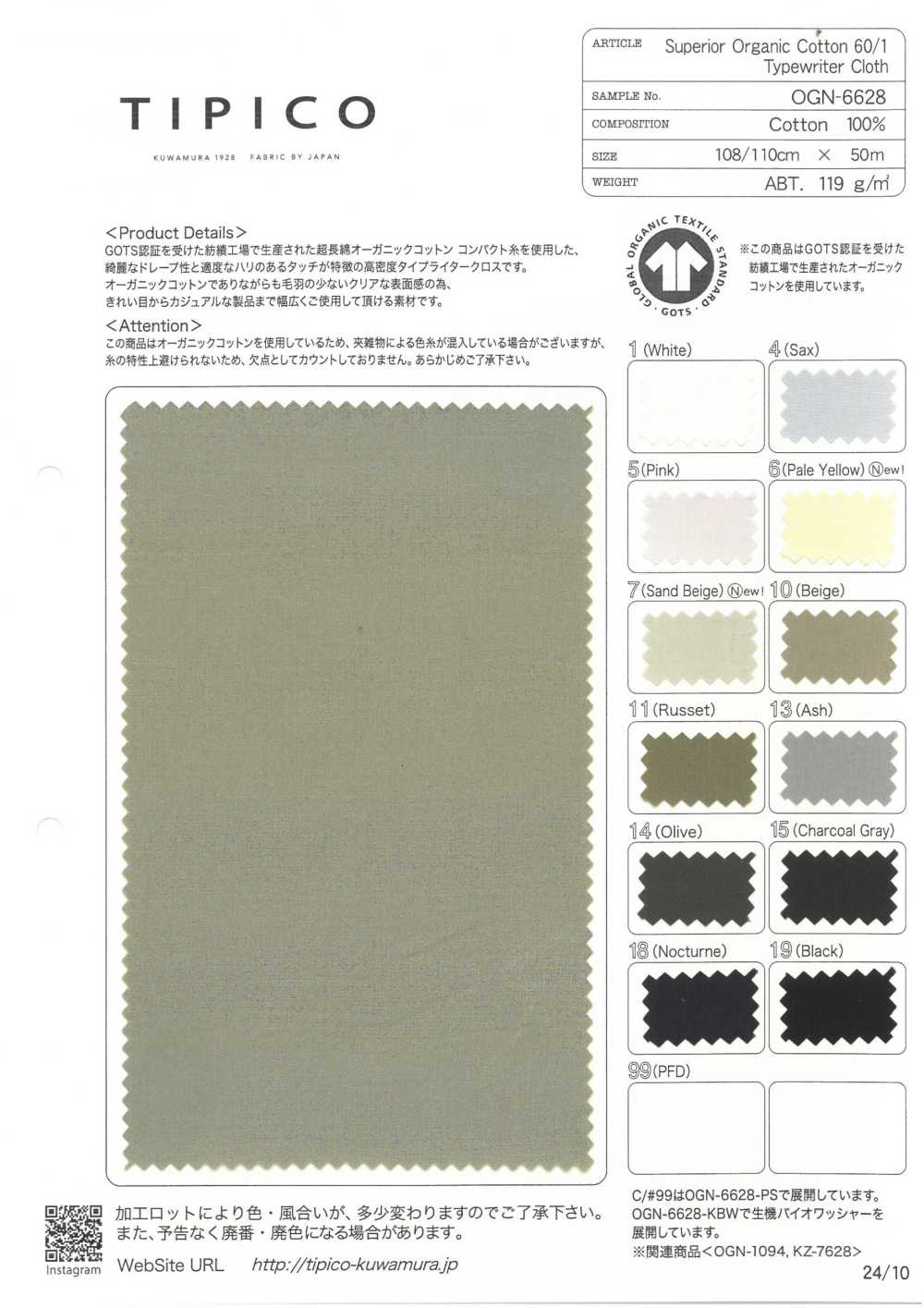 OGN-6628 Superior Organic 60/1 Typewritter Cloth[Textile / Fabric] TIPICO (Kuwamura Textile)