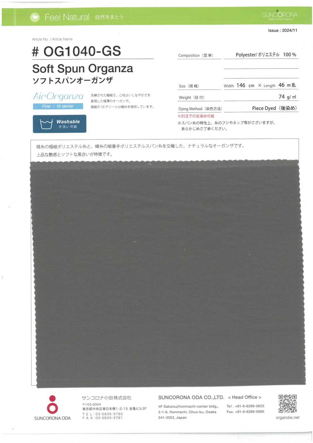 OG1040-GS Soft Spun Organza[Textile / Fabric] Suncorona Oda