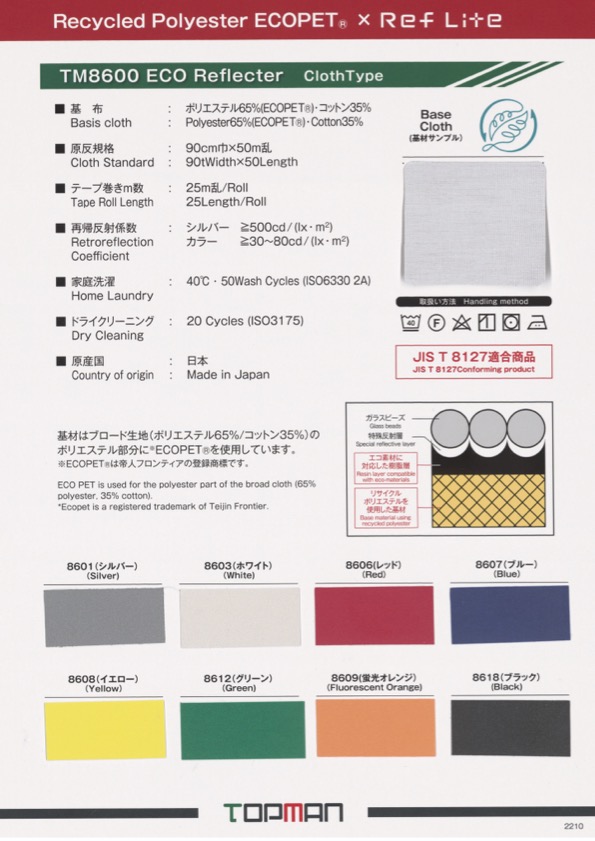 TM-8600-2P-NC Eco Roll Shooting Layered Tricot Piping Coreless Tape[Ribbon Tape Cord] Topman Industries