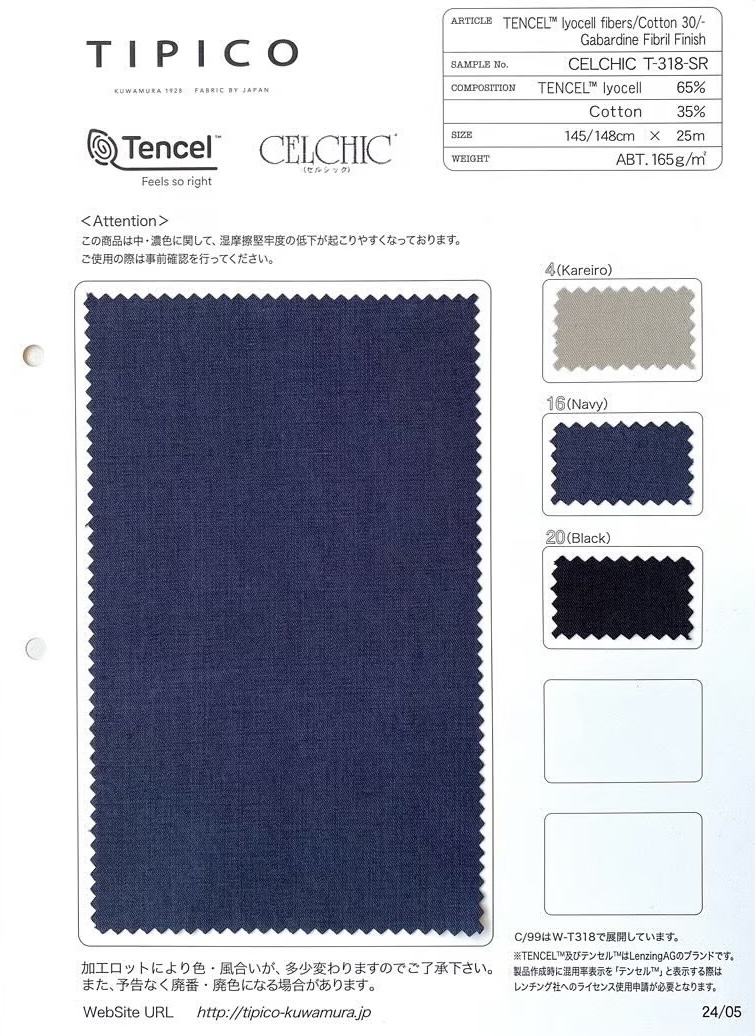 CELCHIC T-318-SR Tencel™ Lyocell Fiber 30% Cotton Gabardine[Textile / Fabric] TIPICO (Kuwamura Textile)