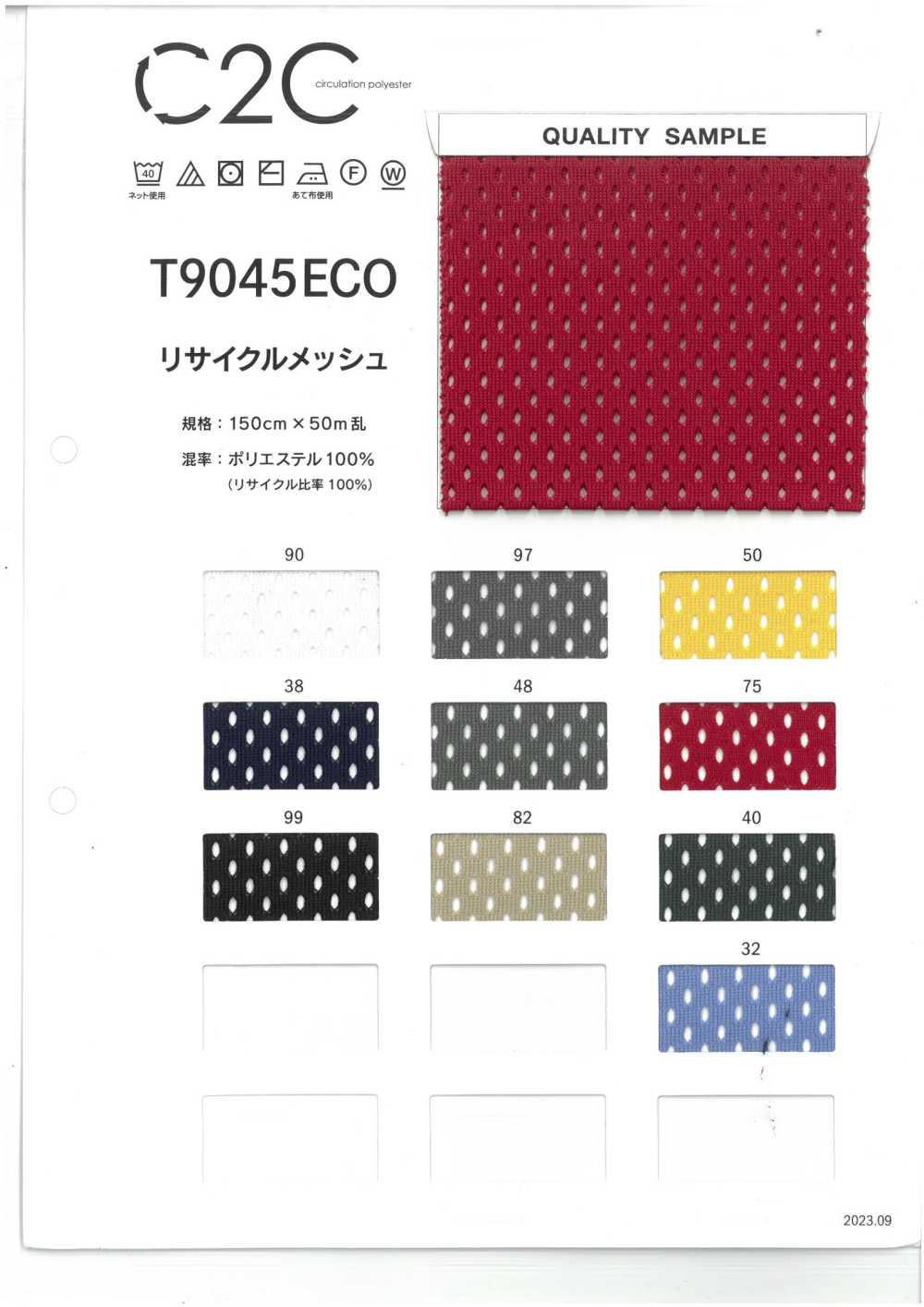 T9045ECO C2C Recycled Mesh[Lining] Tamurakoma