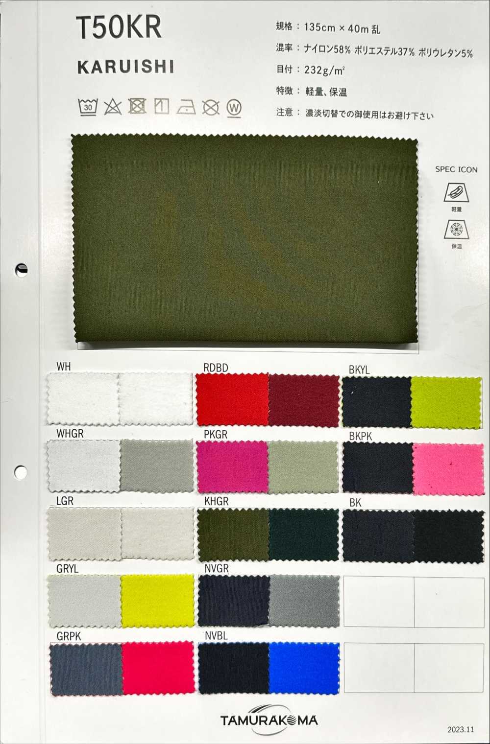 T50KR Light Stone[Textile / Fabric] Tamura Koma