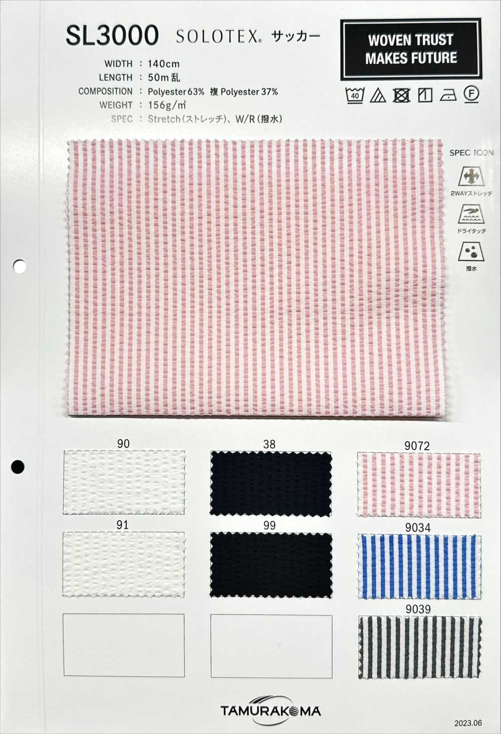SL3000 [Textile / Fabric] Tamura Koma