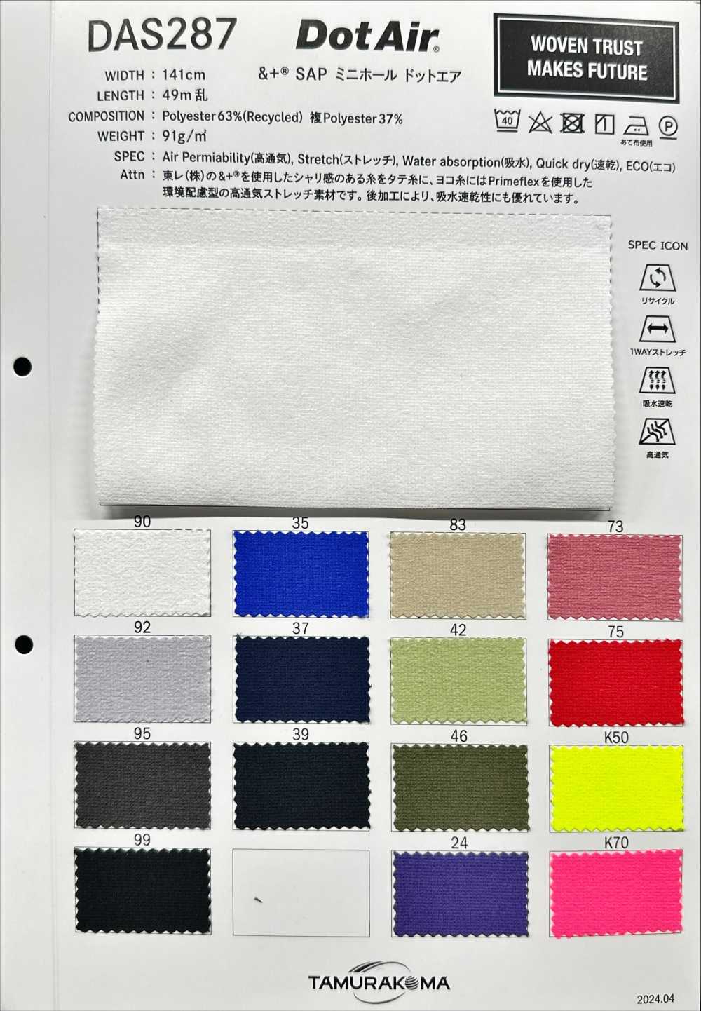 DAS287 &+®︎ Sapp Mini Hole Dot Air[Textile / Fabric] Tamura Koma