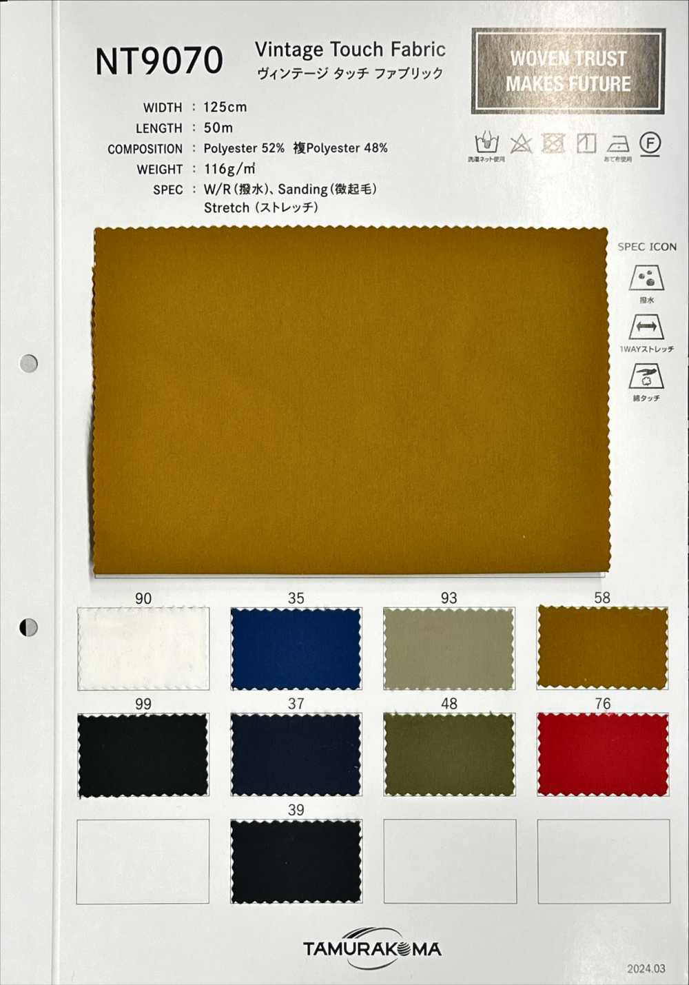 NT9070 Vintage Touch Fabric[Textile / Fabric] Tamura Koma
