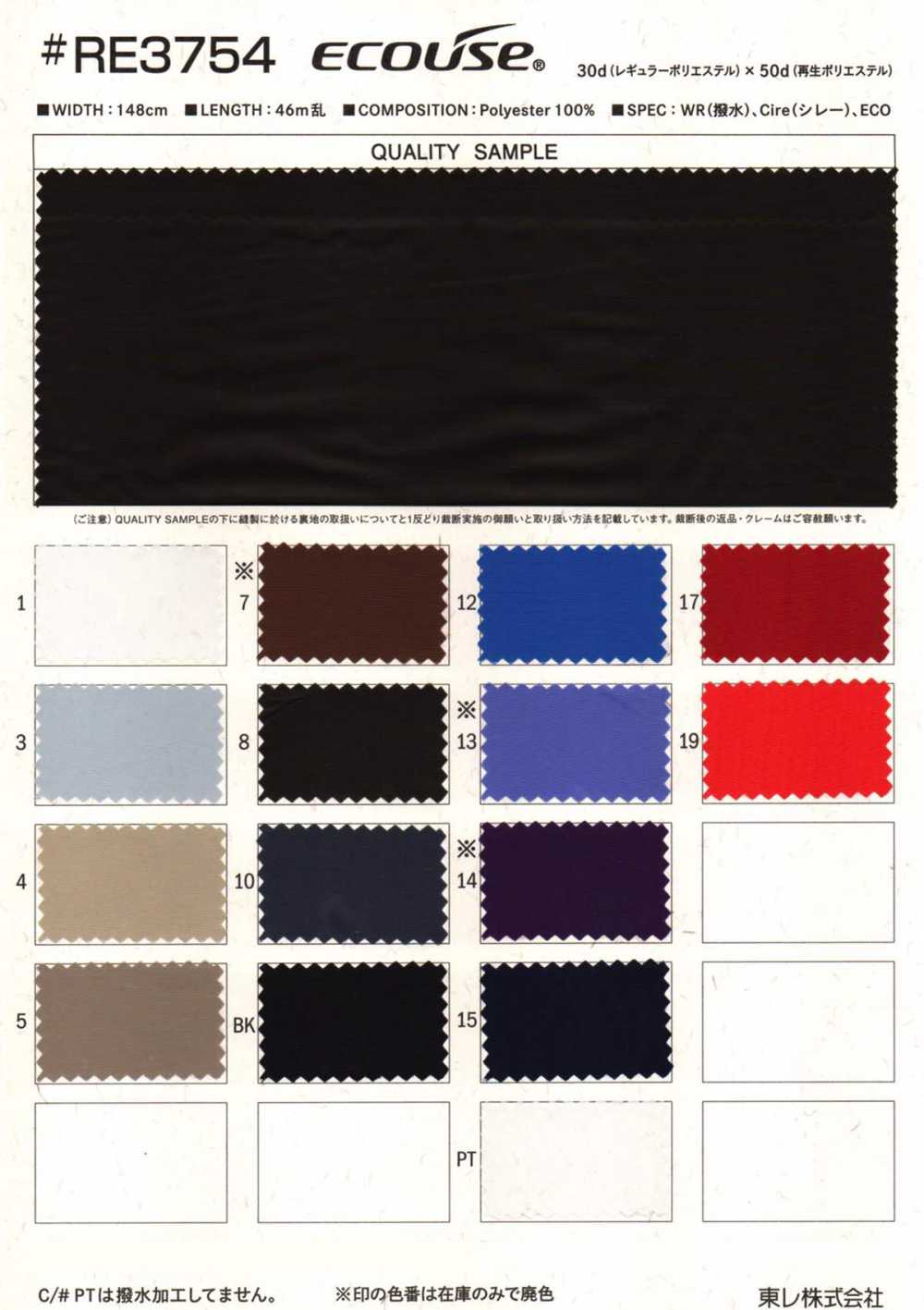 RE3754 ECO-USE® High Count Taffeta[Textile / Fabric] Tamura Koma