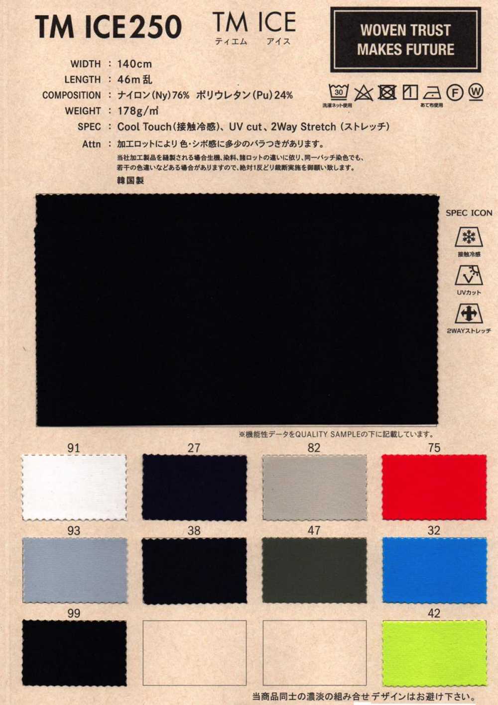 TM-ICE250 T.m Ice Tricot[Textile / Fabric] Tamura Koma