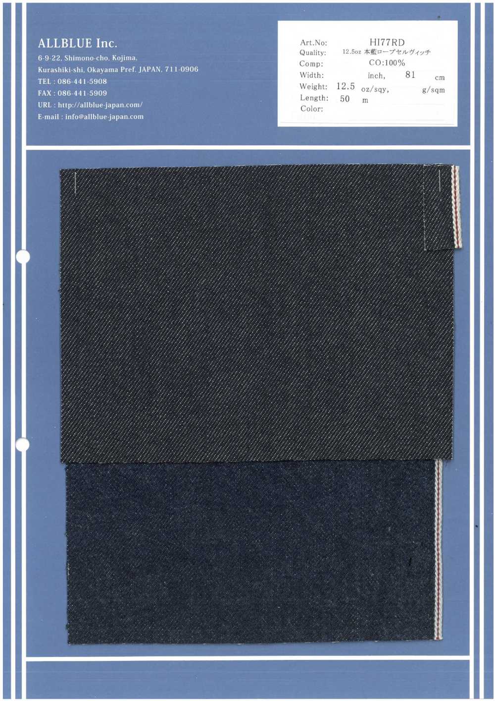 HI77RD 12.5oz Indigo Rope Selvedge[Textile / Fabric] All Blue