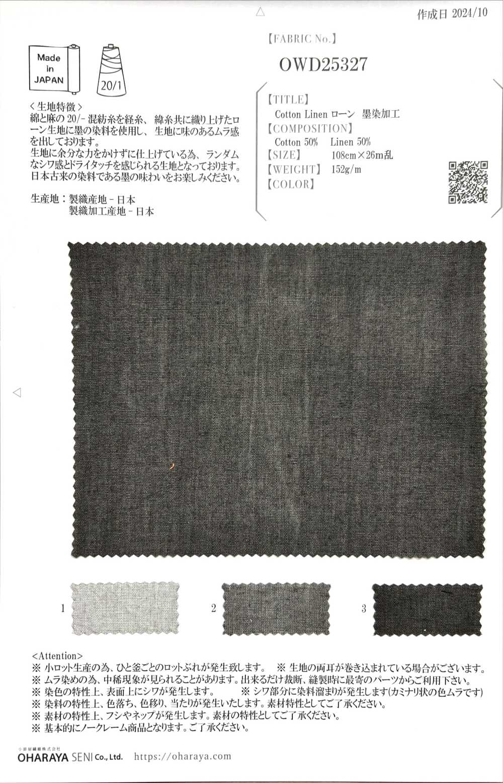 OWD25327 Cotton Linen Lawn Black Dyed[Textile / Fabric] Oharayaseni