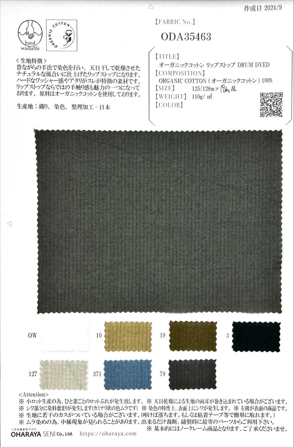 ODA35463 Organic Cotton Ripstop, Pot Dyed[Textile / Fabric] Oharayaseni