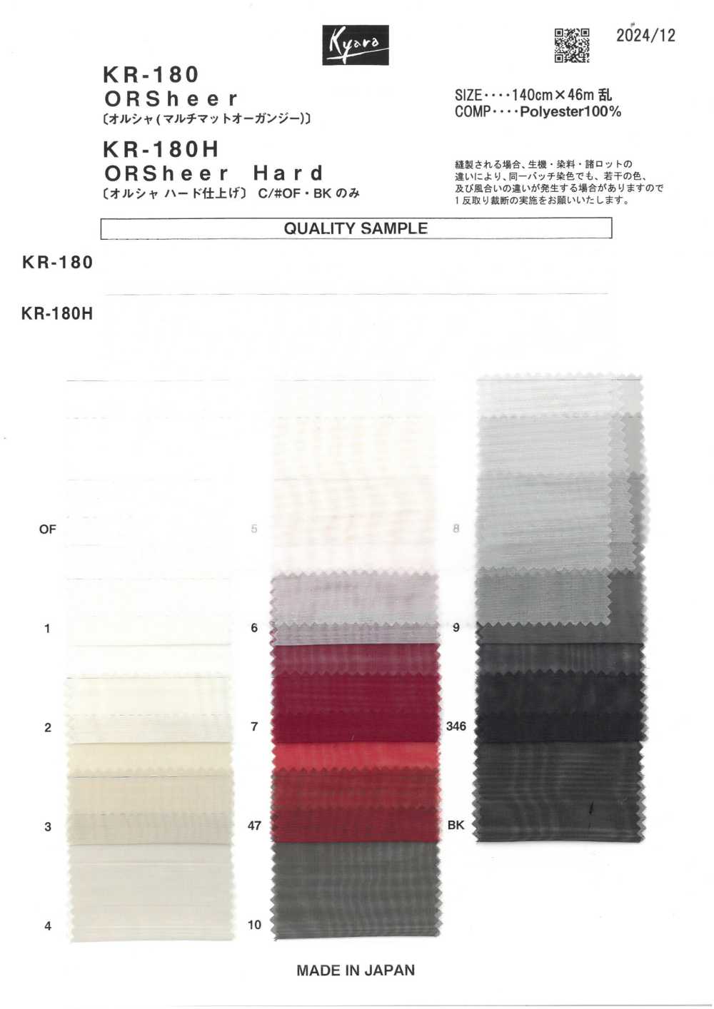 KR-180H Orsha Hard Finish[Textile / Fabric] Kyara Fabric