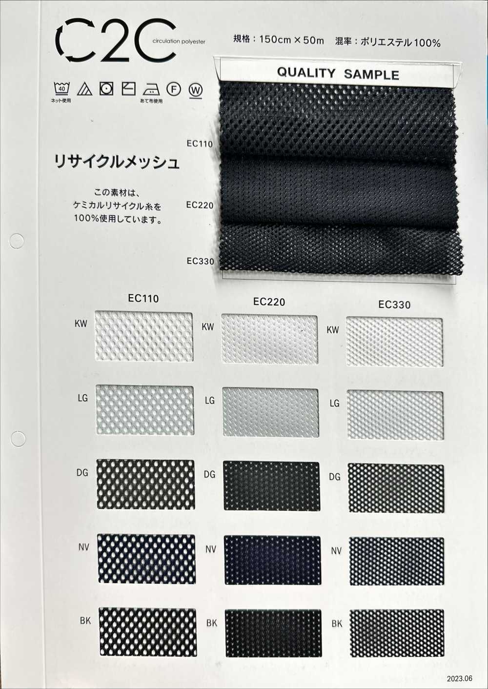 EC330 C2C Recycled Mesh[Lining] Tamura Koma