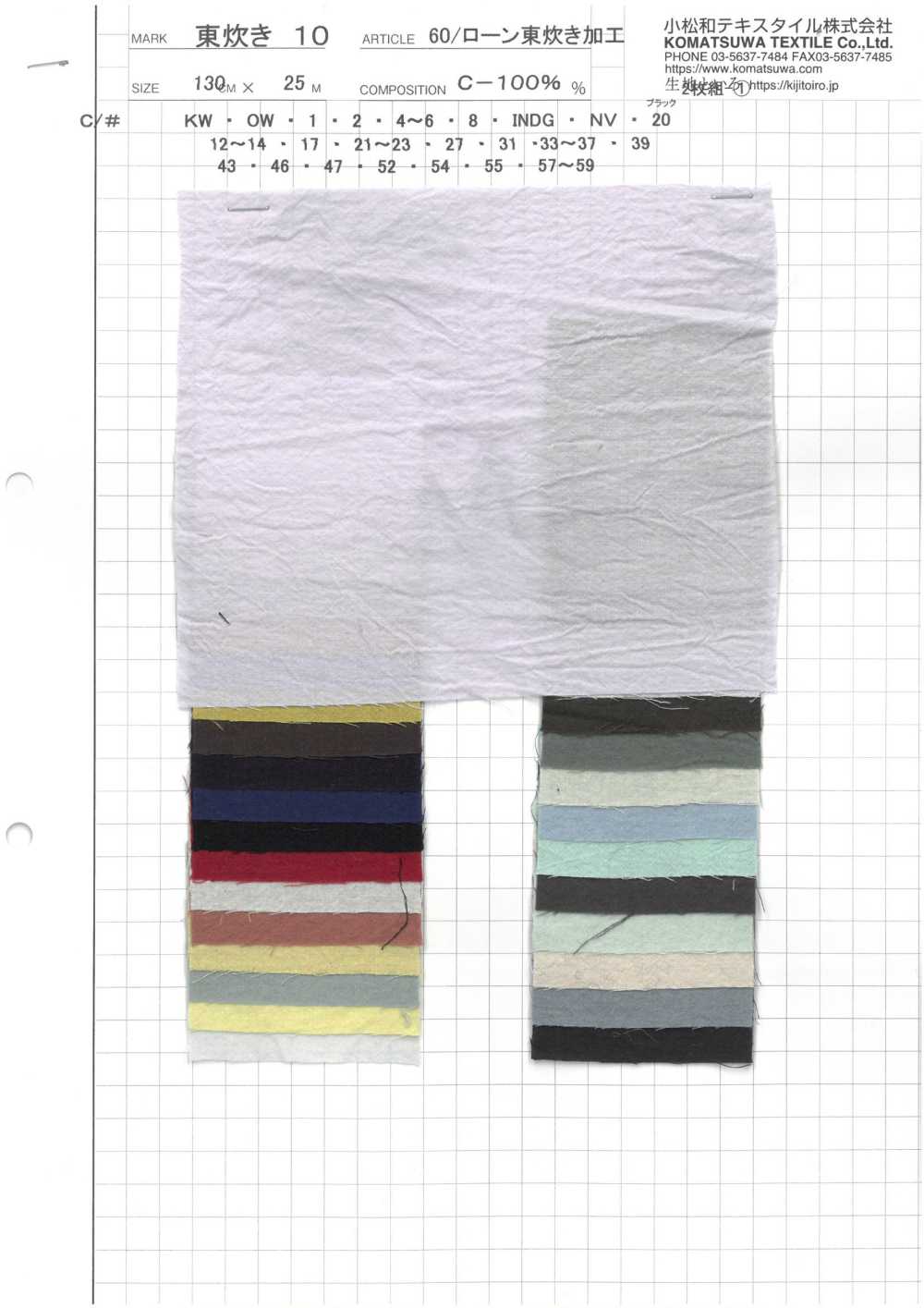 AZUMADAKI-10 60/ Lawn AZUMADAKI Processing[Textile / Fabric] Komatsuwa Textile