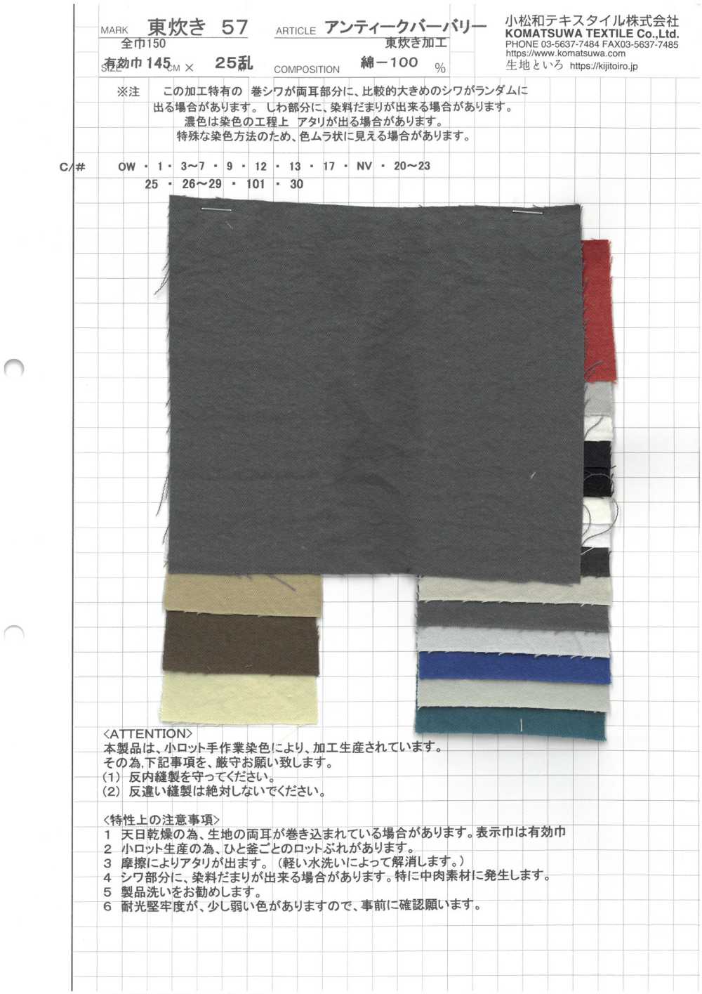 AZUMADAKI-57 Antique Burberry AZUMADAKI Processing[Textile / Fabric]