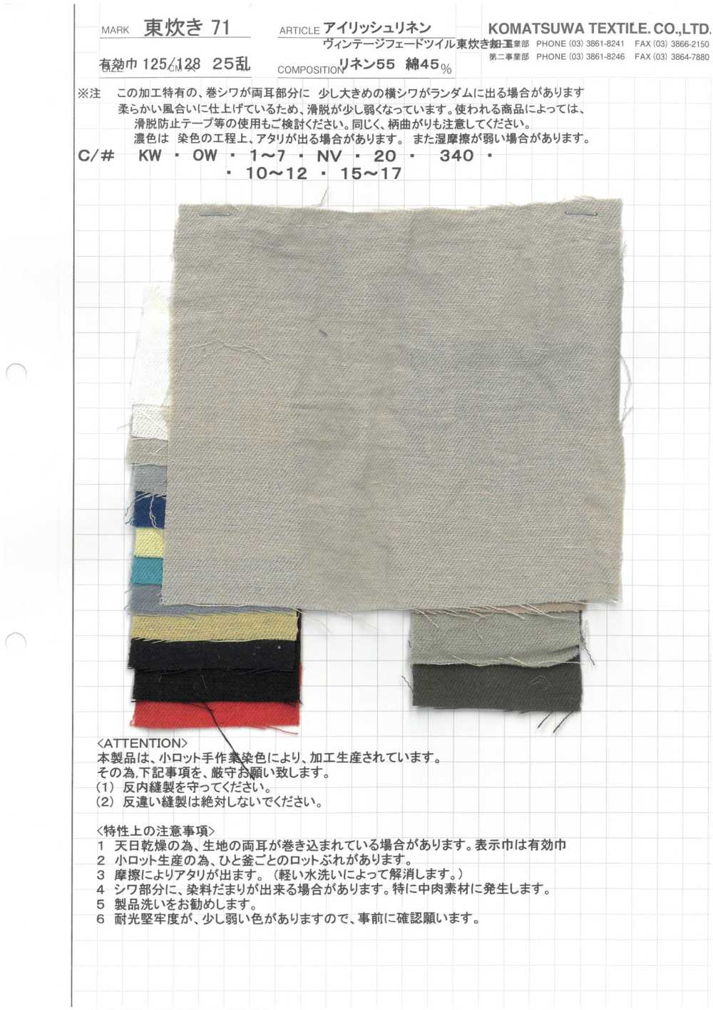 AZUMADAKI-71 Irish Linen Vintage Faded Twill AZUMADAKI Processing[Textile / Fabric] Komatsuwa Textile