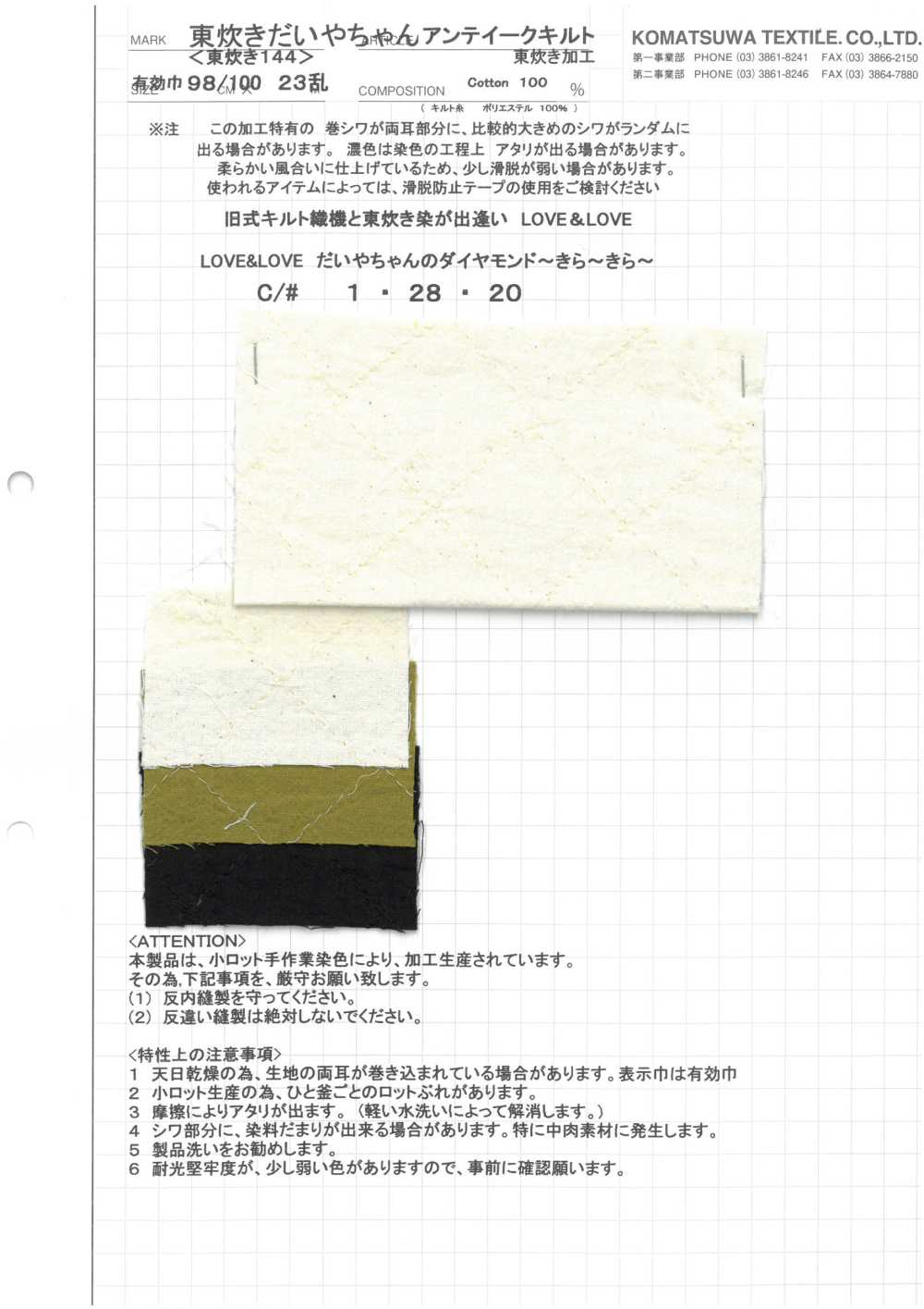AZUMADAKI-144 AZUMADAKI Ni-ki Daiya-chan Antique Quilt[Textile / Fabric] Komatsuwa Textile