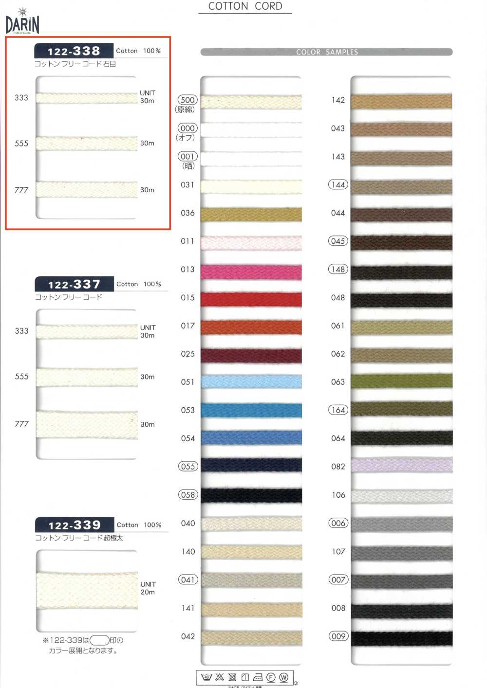 122-338 Cotton Free Cord Stone Grain Flat Cord[Ribbon Tape Cord] DARIN