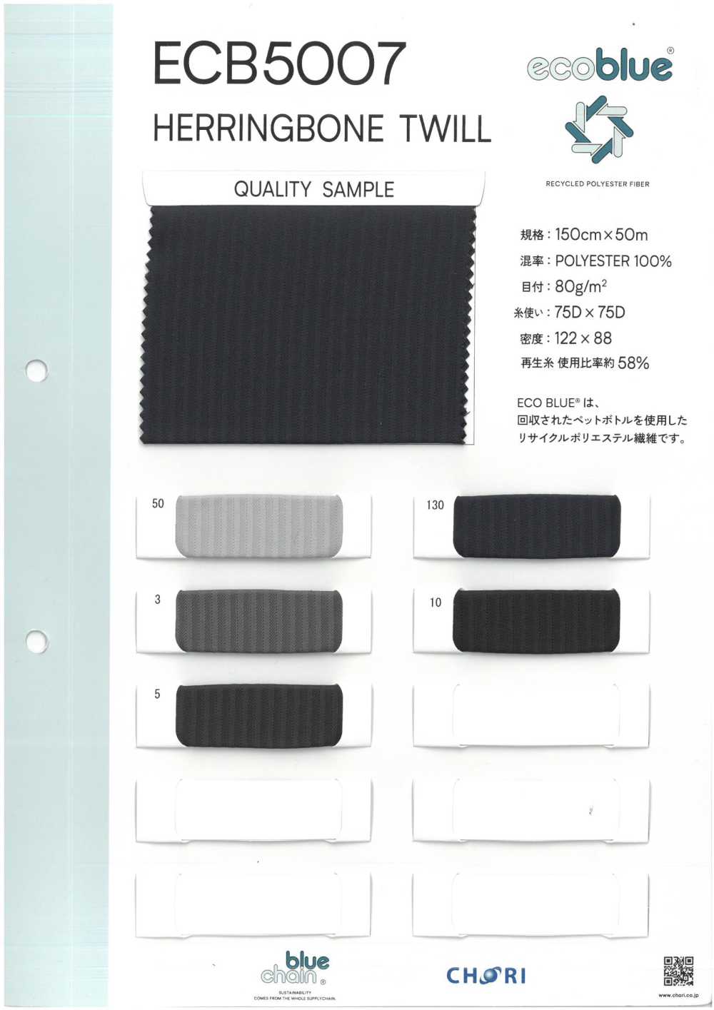 ECB5007 Herringbone Twill[Lining] CHORI