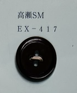 EX417 4-hole, Edged, Takase Smoked Shell Button Tomoi