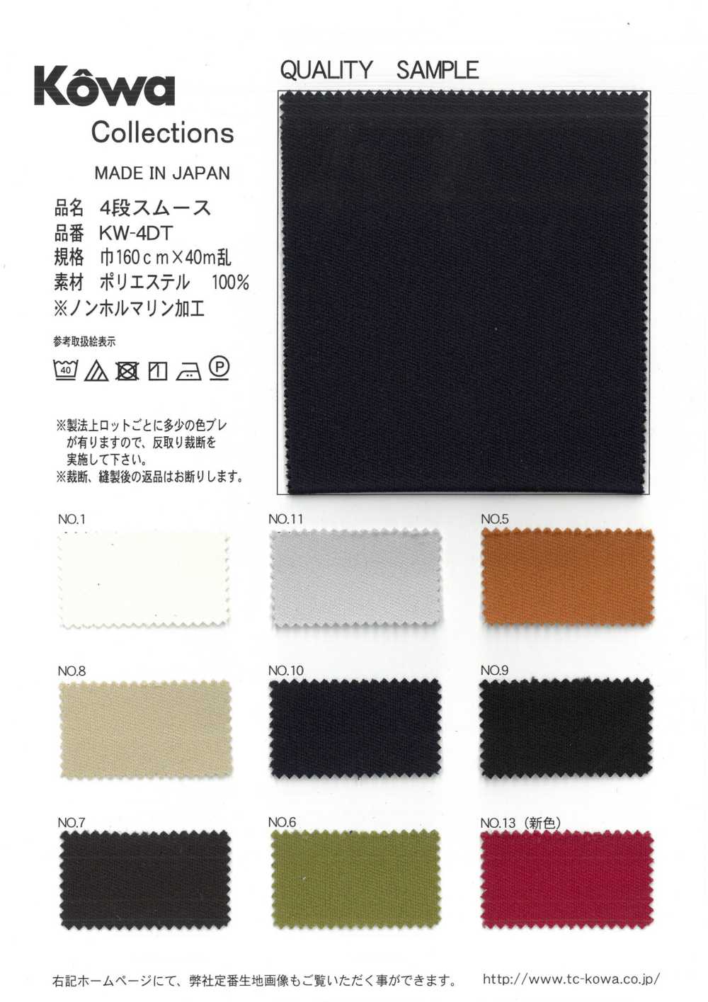KW-4DT 4-stage Circular Interlock Knitting[Textile / Fabric] KOWA