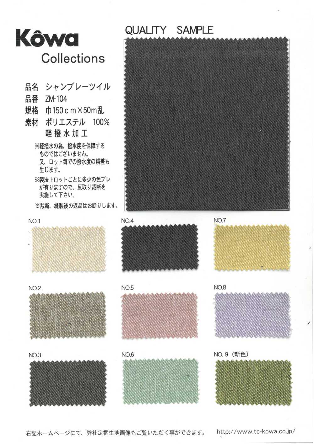 ZM-104 Chambray Twill[Textile / Fabric] KOWA