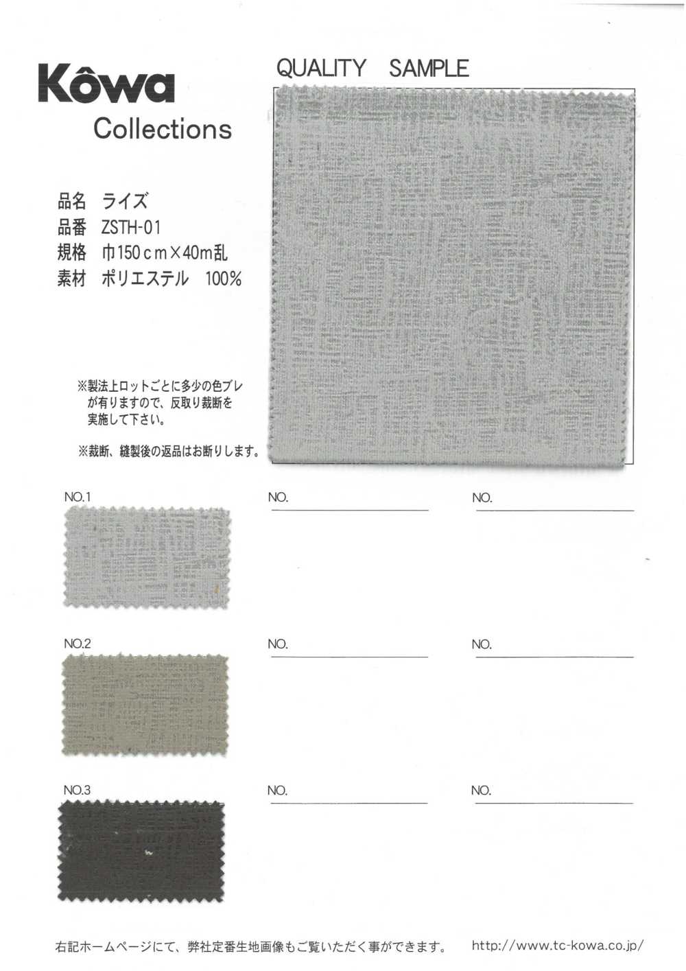 ZSTH-01 Rise[Textile / Fabric] KOWA