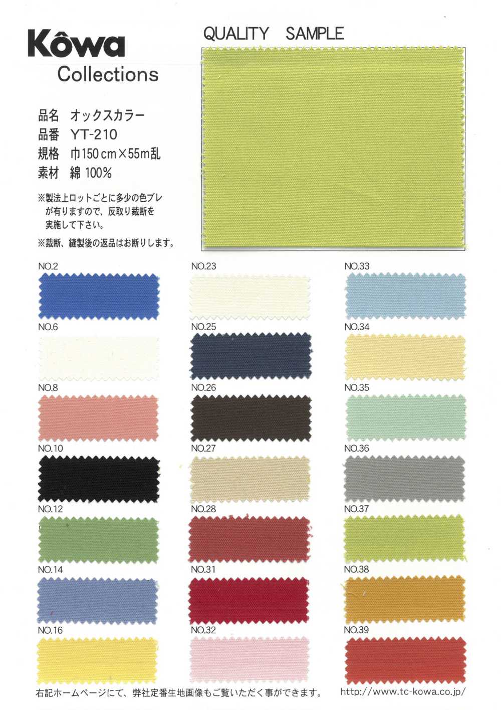 YT-210 Oxford Color[Textile / Fabric] KOWA