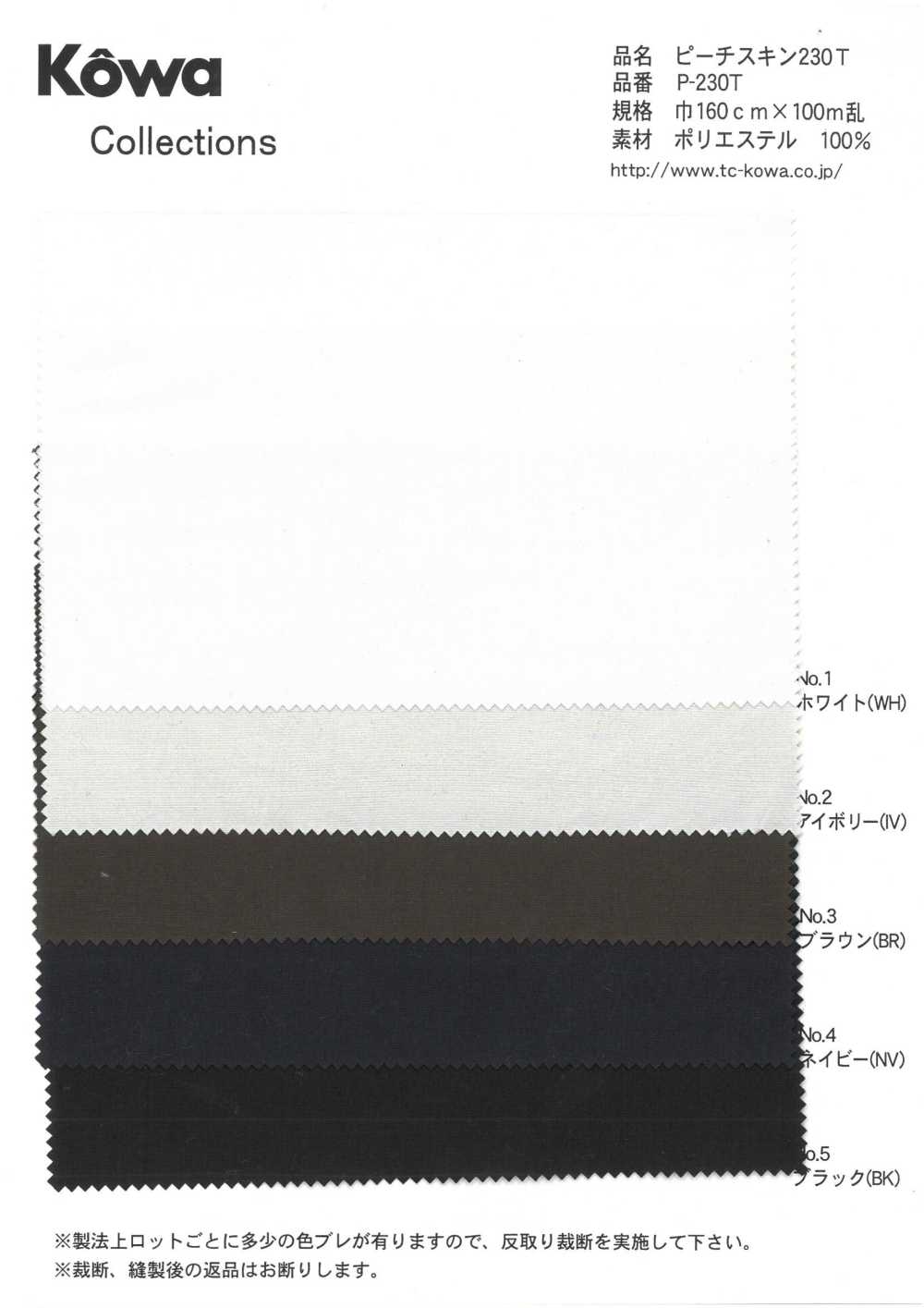 P-230T Peach Skin 230T[Textile / Fabric] KOWA