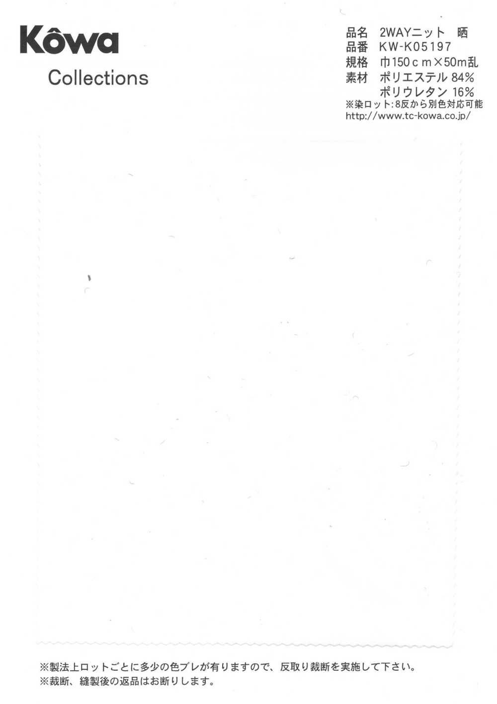 KW-K05197 2WAY Knit, Bleached[Textile / Fabric] KOWA