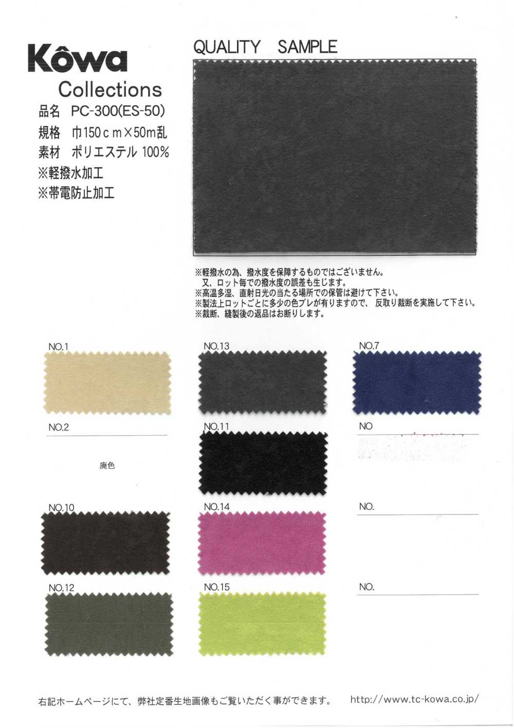 PC-300 Suede[Textile / Fabric] KOWA