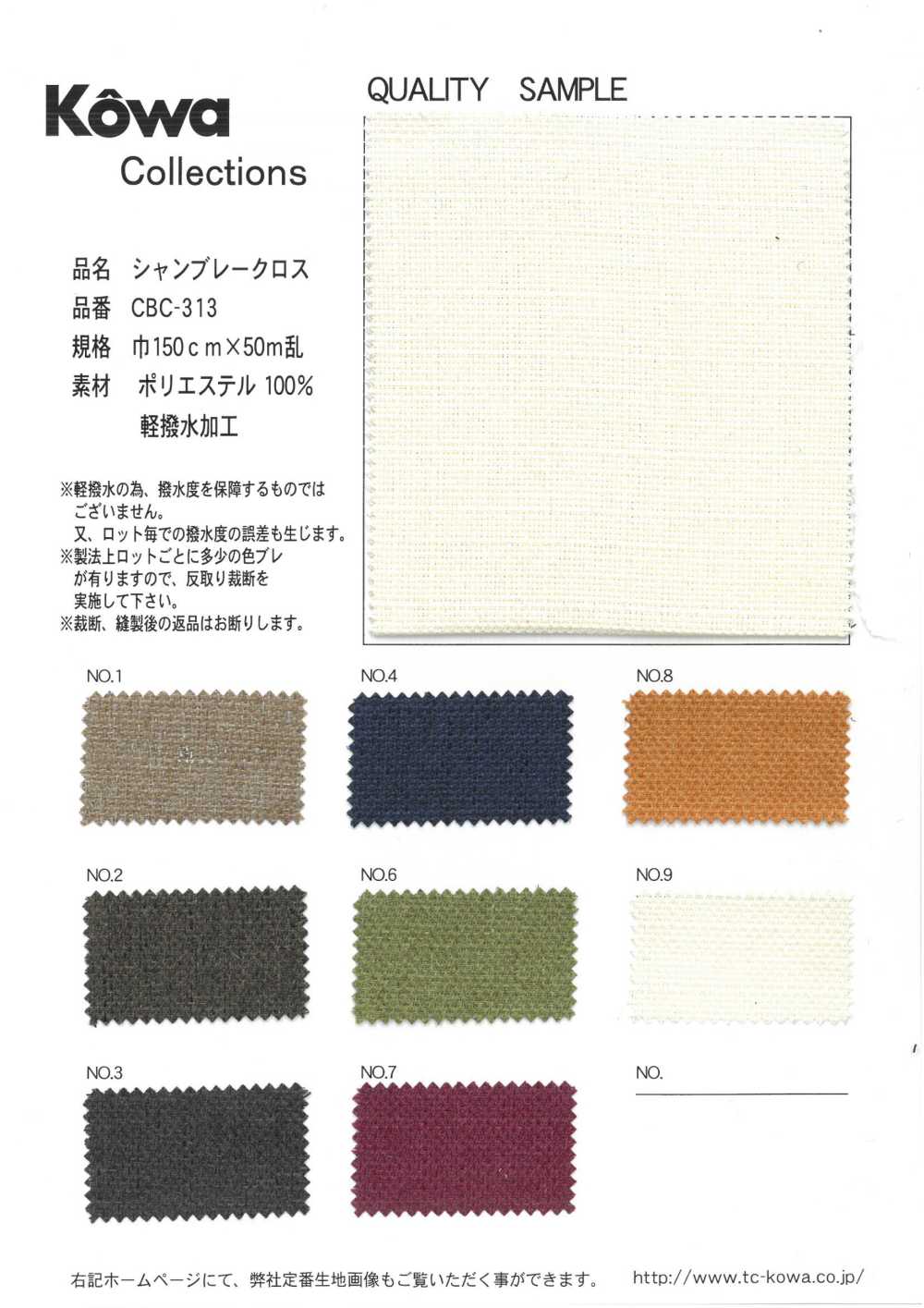 CBC-313 Chambray Cloth[Textile / Fabric] KOWA