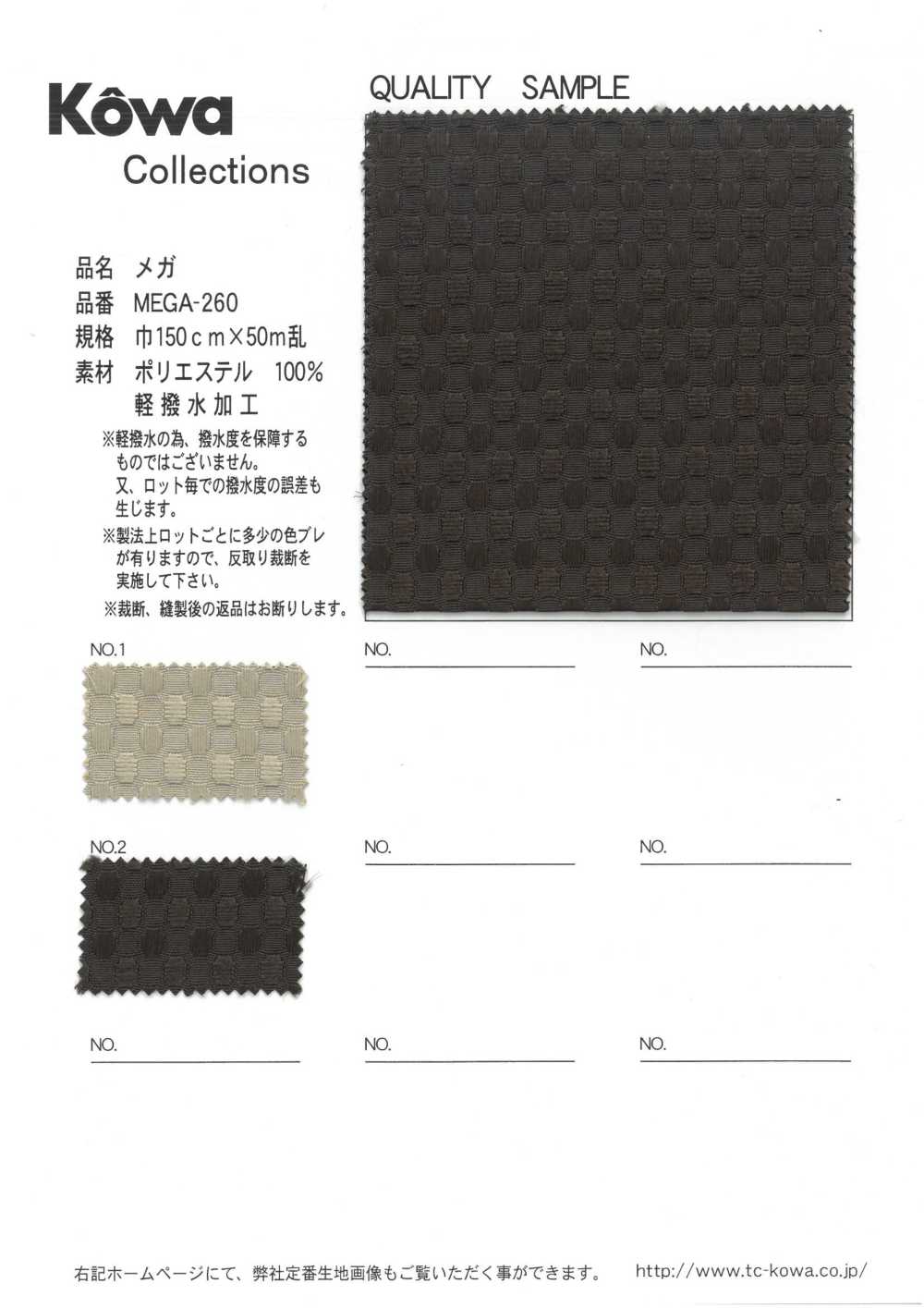 MEGA-260 Mega[Textile / Fabric] KOWA
