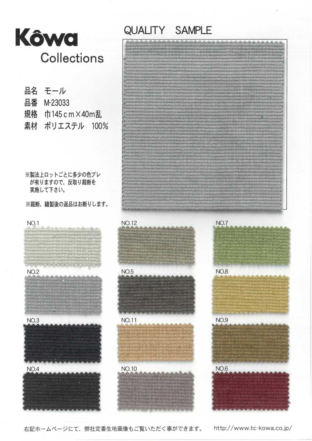 M-23033 Mall[Textile / Fabric] KOWA