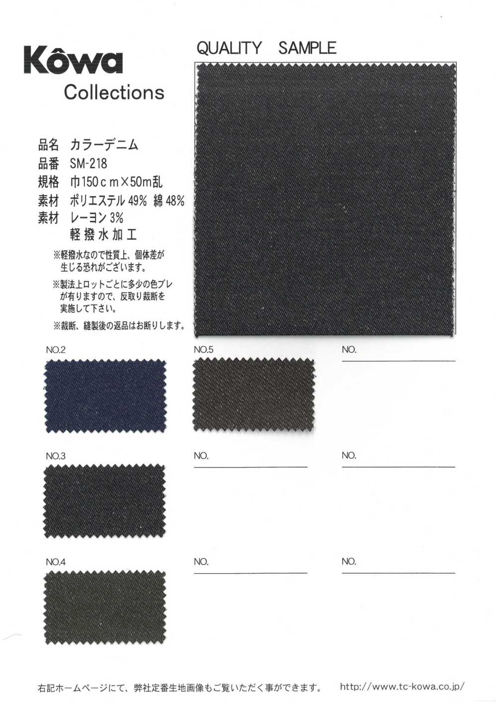 SM-218 Colored Denim[Textile / Fabric] KOWA