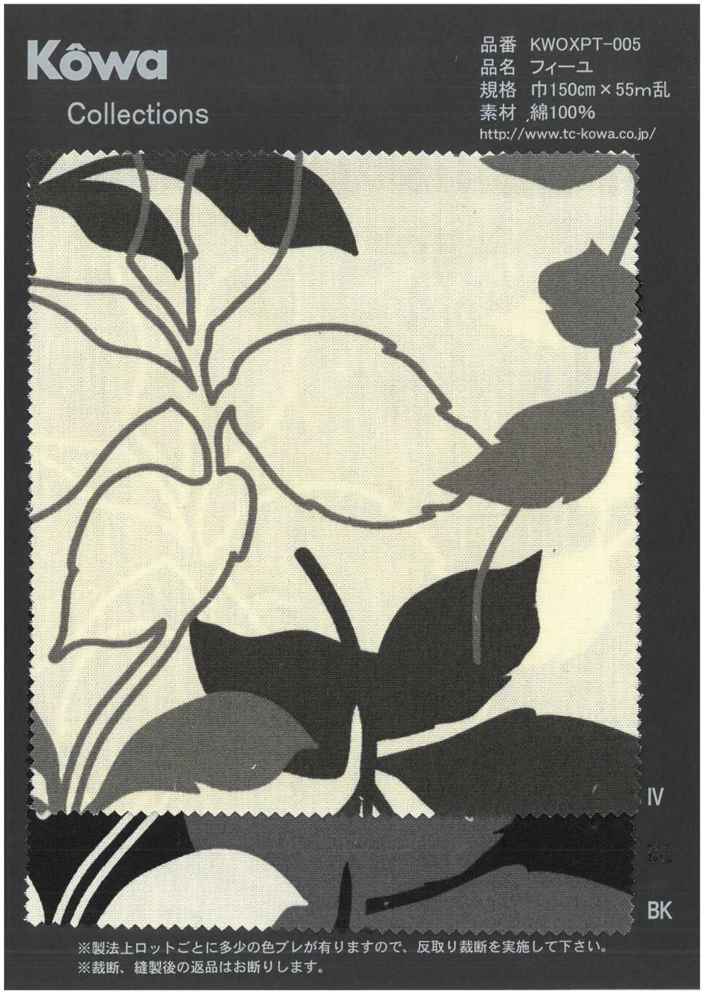 KWOXPT-005 Feuille[Textile / Fabric] KOWA