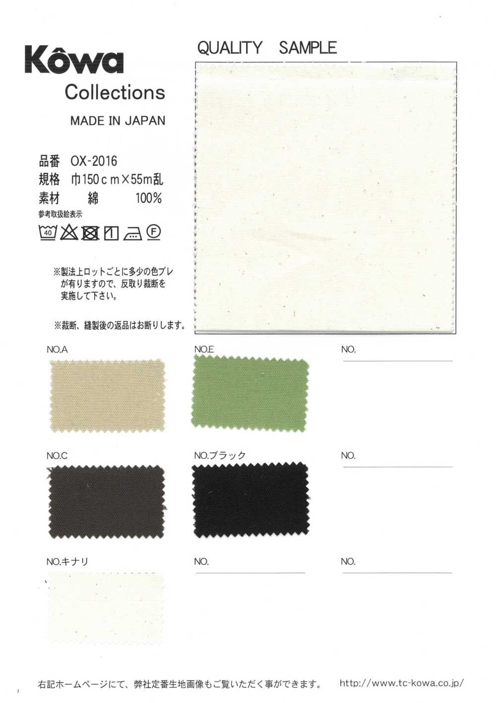 OX-2016 Oxford[Textile / Fabric] KOWA