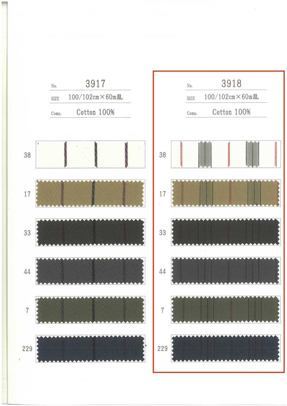 3918 Striped Pocket Lining Ueyama Textile
