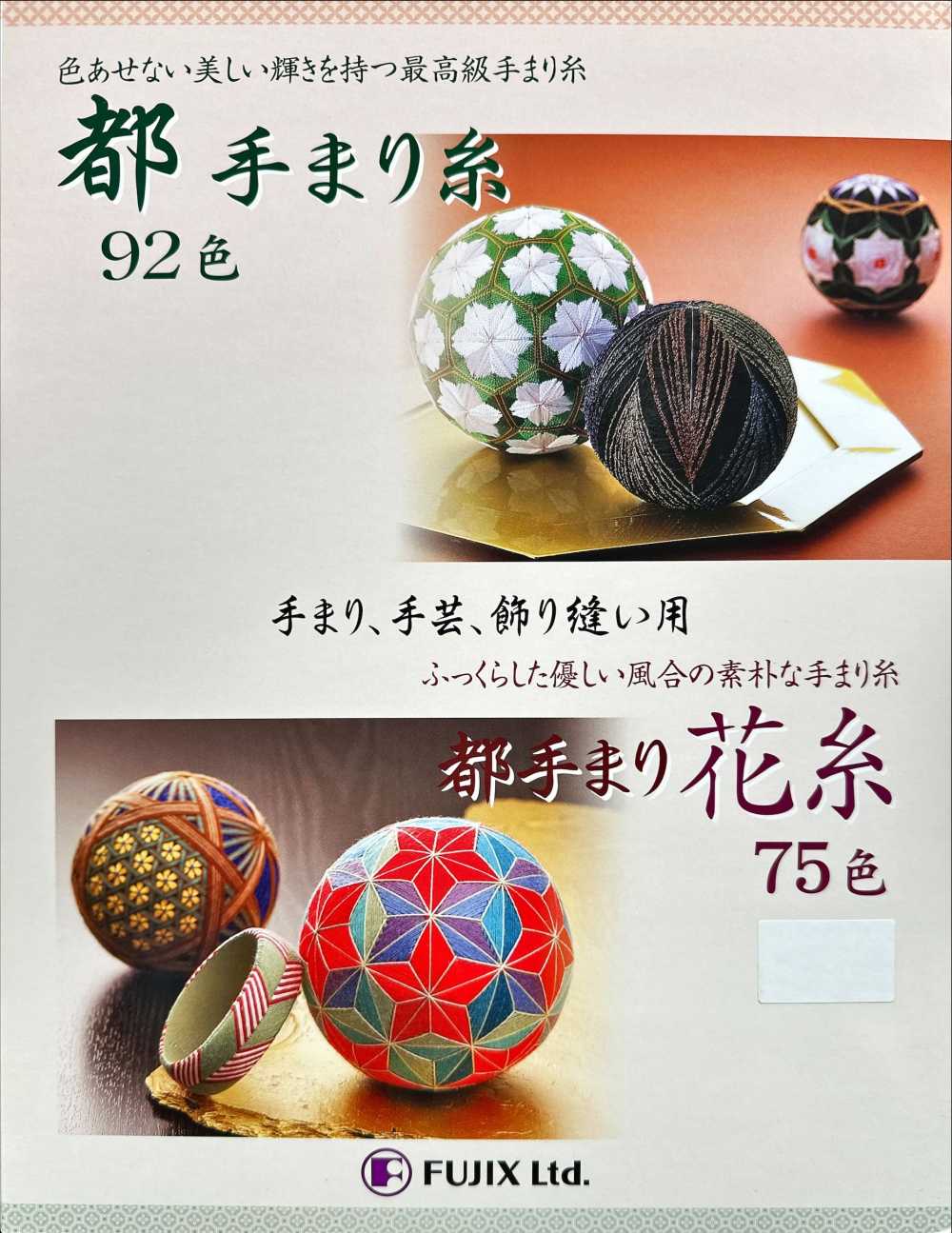 FUJIX-SAMPLE-20 Miyako Temari Thread/ Thread Sample Card FUJIX