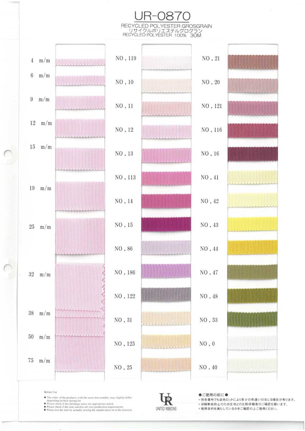 UR-0870 Recycled Polyester Grosgrain[Ribbon Tape Cord] UNITED RIBBONS